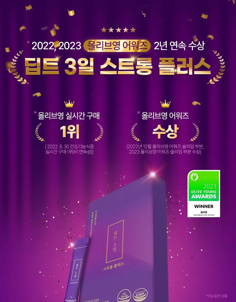 [권은비Pick] 딥트3일 스트롱플러스 3일케어 8포 상세페이지 2